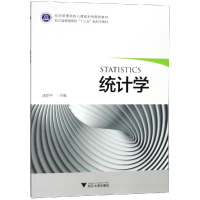 醉染图书统计学9787308185615