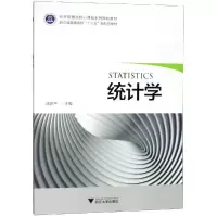 醉染图书统计学9787308185615