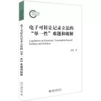 醉染图书可转让记录的