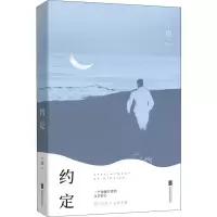 醉染图书约定97875596302