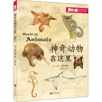 醉染图书动物在这里9787514617375