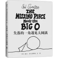 醉染图书失落的一角遇见大圆满9787559612694