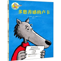 醉染图书多愁善感的卢卡9787553513195