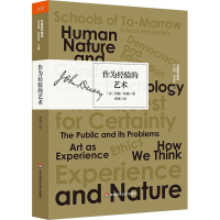 醉染图书作为经验的艺术9787567588745