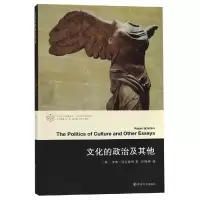醉染图书文化的政治及9787305195204