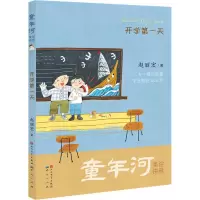 醉染图书开学天9787501614851