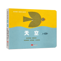 醉染图书孩子的套自然认知绘本:天空·海洋9787510162527