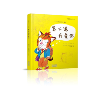 醉染图书怎么说我爱你/小猫凯蒂的成长故事9787510147173