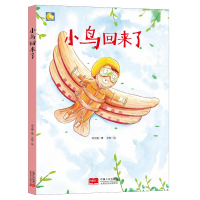 醉染图书小鸟回来了/小月亮童书9787510156526