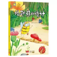 醉染图书怪阿姨的诡计/小月亮童书9787510165504