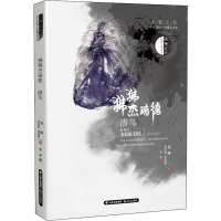 醉染图书狒狒杰瑞德 潜鸟9787541499852