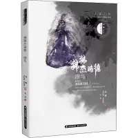 醉染图书狒狒杰瑞德 潜鸟9787541499852