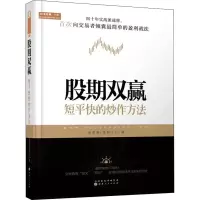 醉染图书股期双赢 短平快的炒作手法9787203103585