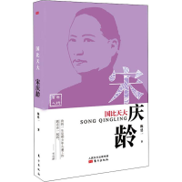 醉染图书国比天大9787520710329