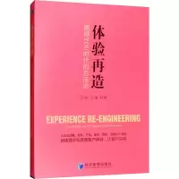 醉染图书体验再造 赢得YOU时代的方9787509657720