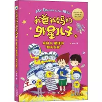 醉染图书来自K星球的