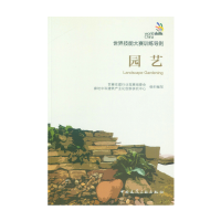 醉染图书园艺1511245