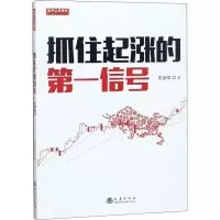 醉染图书抓住起涨的信号9787502850487
