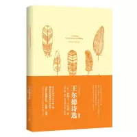 醉染图书王尔德诗选/我的心灵藏书馆9787515915777