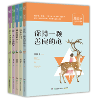 醉染图书周国平少年哲学智慧书(5册)2401743000052