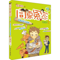 醉染图书亲爱的实习老师9787534292781