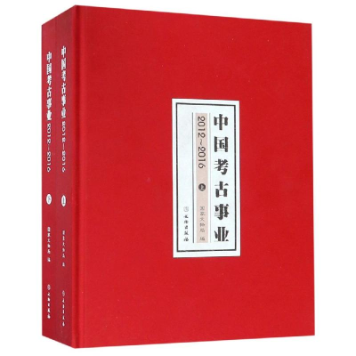 醉染图书(2012-2016)中国考古事业9787501057733
