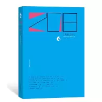 醉染图书2018青春文学9787020150519