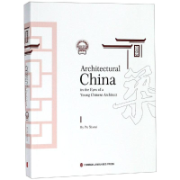 醉染图书建筑里的中国(英)9787119119335