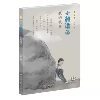 醉染图书我的抗争/小耕读记(辑)9787514374711