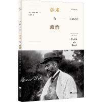 醉染图书天降之任 学术与政治 修订版9787511735577