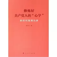 醉染图书修炼好人