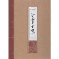 醉染图书智囊全集9787550629288