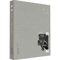 醉染图书踯躅9787539666044