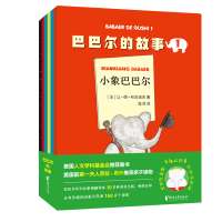 醉染图书巴巴尔的故事(全六册)9787533955144