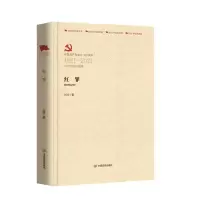 醉染图书红罪9787517136736