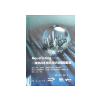 醉染图书AquaRating——一种供排水绩效评估的国际标准9787112048