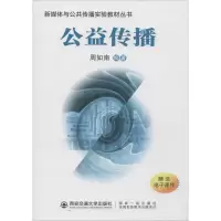 醉染图书公益传播9787569306347