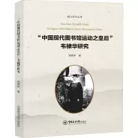 醉染图书