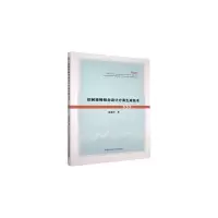 醉染图书控制策略概念设计方案生成技术9787312048494