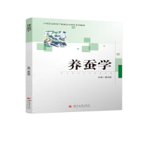 醉染图书养蚕学9787569047837