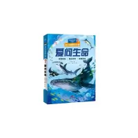 醉染图书问个不停的小孩·爱问生命9787558329463