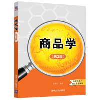 醉染图书商品学(第3版)9787302575160