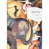 醉染图书解忧处方笺9787559419736
