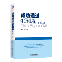 醉染图书成功通过CMA(第4版)9787111702214