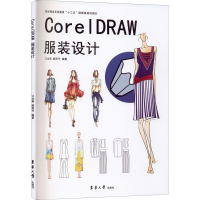 醉染图书CorelDRAW设计9787566910844