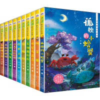 醉染图书冰波童话作品选(全10册)9787559539755