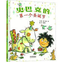 醉染图书史巴克的个圣诞节9787554562772