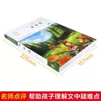 醉染图书森林报9787547870