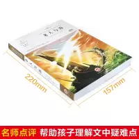 醉染图书老人与海9787547408