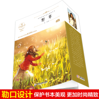 醉染图书野草9787557012014